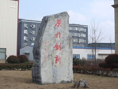 原野创新