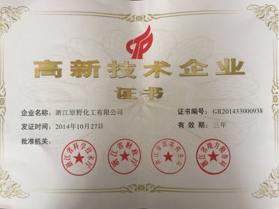 高新技术企业